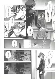 Page 15 of Kyou, Anata ni furaremasu. - preview thumbnail