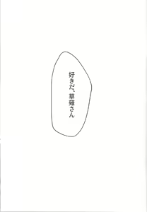 Page 18 of Kyou, Anata ni furaremasu. - preview thumbnail
