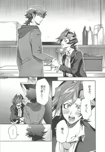 Page 19 of Kyou, Anata ni furaremasu. - preview thumbnail