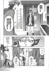 Page 21 of Kyou, Anata ni furaremasu. - preview thumbnail