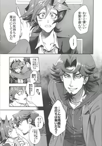 Page 22 of Kyou, Anata ni furaremasu. - preview thumbnail