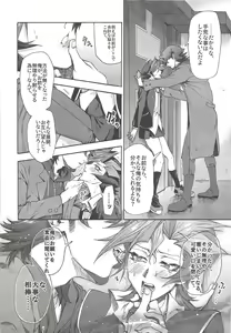 Page 23 of Kyou, Anata ni furaremasu. - preview thumbnail