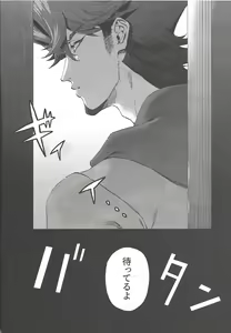 Page 25 of Kyou, Anata ni furaremasu. - preview thumbnail