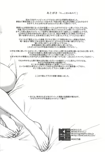 Page 27 of Kyou, Anata ni furaremasu. - preview thumbnail