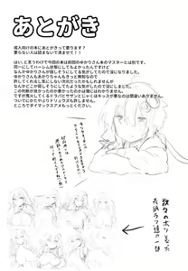Page 19 of Muchi Muchi Akari-chan - preview thumbnail