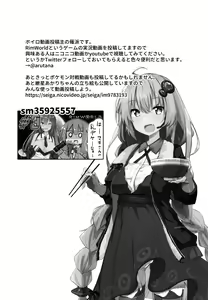 Page 20 of Muchi Muchi Akari-chan - preview thumbnail