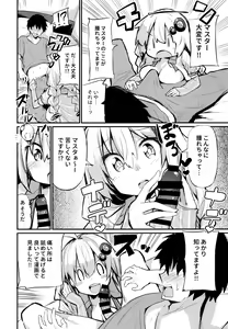 Page 7 of Muchi Muchi Akari-chan - preview thumbnail