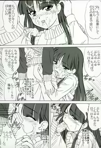 Page 17 of voguish 12 Kouseki Radio - preview thumbnail