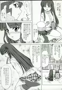 Page 21 of voguish 12 Kouseki Radio - preview thumbnail