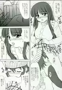 Page 4 of voguish 12 Kouseki Radio - preview thumbnail