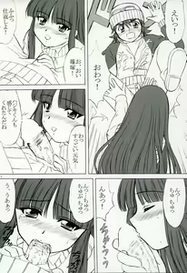 Page 6 of voguish 12 Kouseki Radio - preview thumbnail