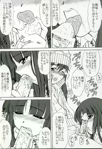 Page 8 of voguish 12 Kouseki Radio - preview thumbnail