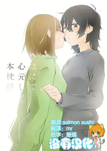 Honshin wa Makuramoto ni Kakushite. - hentai manga cover image
