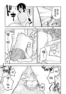 Page 17 of Honshin wa Makuramoto ni Kakushite. - preview thumbnail