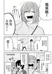 Page 4 of Honshin wa Makuramoto ni Kakushite. - preview thumbnail