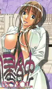 EROSION 08 — hentai manga cover on Fhentai