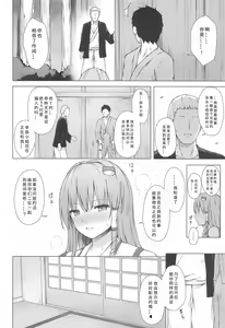 Page 12 of Moriya no Miko no Ura Houshi - preview thumbnail