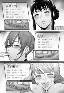 Page 105 of Boku no Otona Shokugyou Taiken - preview thumbnail