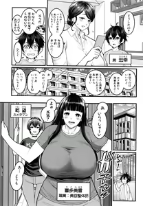 Page 108 of Boku no Otona Shokugyou Taiken - preview thumbnail