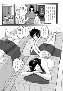 Page 109 of Boku no Otona Shokugyou Taiken - preview thumbnail