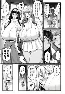 Page 135 of Boku no Otona Shokugyou Taiken - preview thumbnail