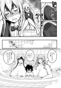 Page 139 of Boku no Otona Shokugyou Taiken - preview thumbnail