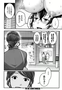 Page 154 of Boku no Otona Shokugyou Taiken - preview thumbnail