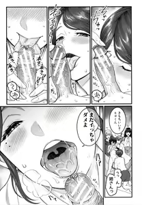 Page 161 of Boku no Otona Shokugyou Taiken - preview thumbnail