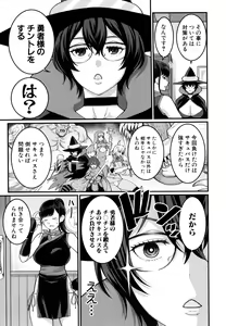 Page 187 of Boku no Otona Shokugyou Taiken - preview thumbnail