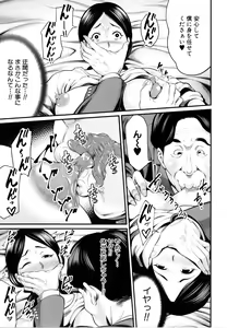 Page 146 of Hito no Onna - preview thumbnail