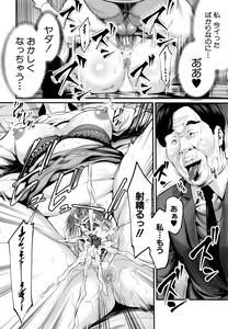 Page 151 of Hito no Onna - preview thumbnail