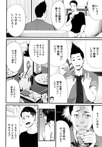 Page 171 of Hito no Onna - preview thumbnail
