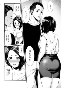 Page 175 of Hito no Onna - preview thumbnail