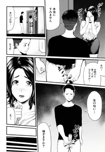 Page 183 of Hito no Onna - preview thumbnail