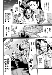 Page 201 of Hito no Onna - preview thumbnail
