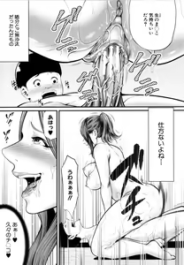 Page 32 of Hito no Onna - preview thumbnail