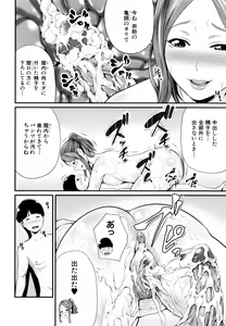 Page 37 of Hito no Onna - preview thumbnail