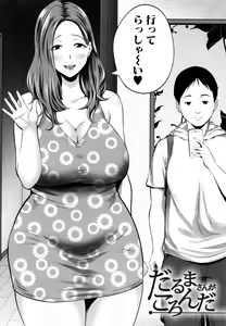Page 79 of Hito no Onna - preview thumbnail