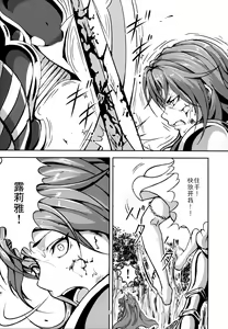Page 11 of Kono Mi Kegareyou to mo - preview thumbnail