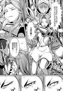 Page 12 of Kono Mi Kegareyou to mo - preview thumbnail