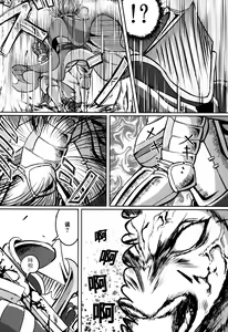 Page 13 of Kono Mi Kegareyou to mo - preview thumbnail