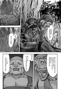 Page 19 of Kono Mi Kegareyou to mo - preview thumbnail