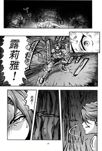 Page 27 of Kono Mi Kegareyou to mo - preview thumbnail