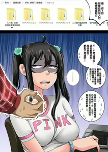Page 12 of Mukatsuku Imouto wa Chanto Shikaranakucha 1~20 Matome | 讓人氣憤的妹妹必須給她好好訓斥一頓1~20 合集 - preview thumbnail