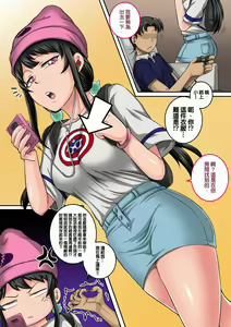 Page 16 of Mukatsuku Imouto wa Chanto Shikaranakucha 1~20 Matome | 讓人氣憤的妹妹必須給她好好訓斥一頓1~20 合集 - preview thumbnail