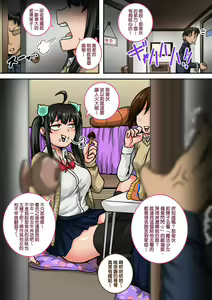 Page 22 of Mukatsuku Imouto wa Chanto Shikaranakucha 1~20 Matome | 讓人氣憤的妹妹必須給她好好訓斥一頓1~20 合集 - preview thumbnail