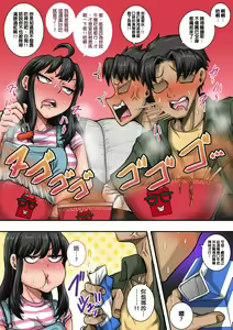 Page 36 of Mukatsuku Imouto wa Chanto Shikaranakucha 1~20 Matome | 讓人氣憤的妹妹必須給她好好訓斥一頓1~20 合集 - preview thumbnail