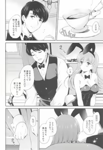 Page 37 of Watashi no Koi shita Teitoku Ooi Teitoku LOVE Seijin Muke Soushuuhen - preview thumbnail