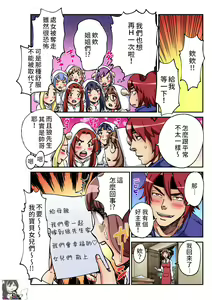 Page 25 of Otona no Douwa ~ Ookami to Hiki no Koyagi | 大人的童話~七隻小羊與大野狼/狼和七隻小山羊 - preview thumbnail