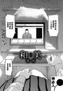 Kazumi — hentai manga cover on Fhentai